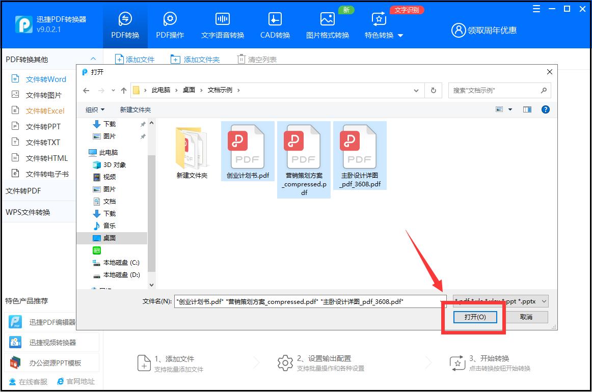 acrobatdc可以将pdf转成word吗,pdf转word如何实现一招教你搞定