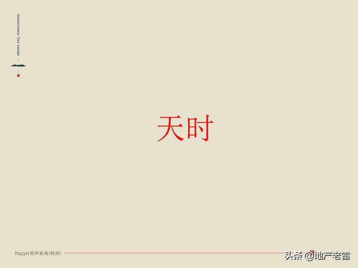 绿城西溪云庐营销活动,合肥国耀房地产营销策划