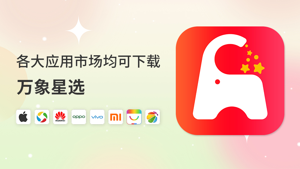 万象星选,万象星盘分等级吗