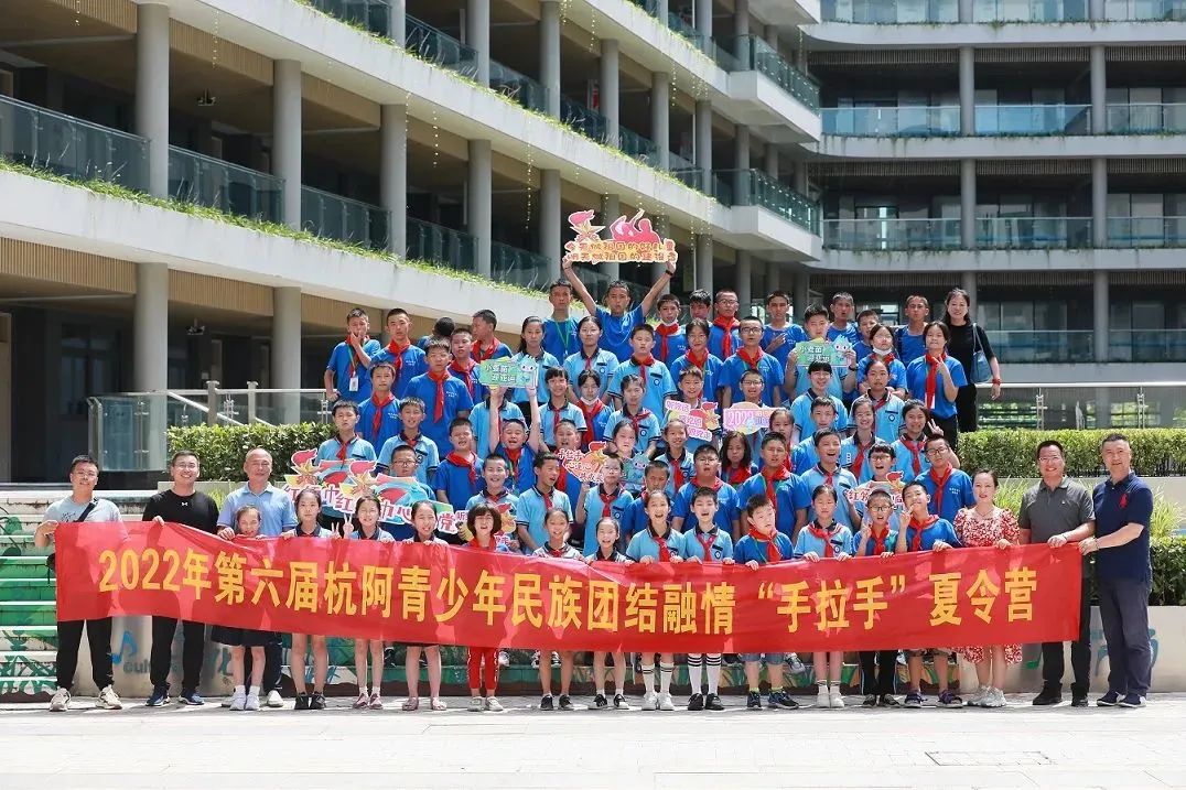 杭阿第六届夏令营,阿克苏杭州夏令营