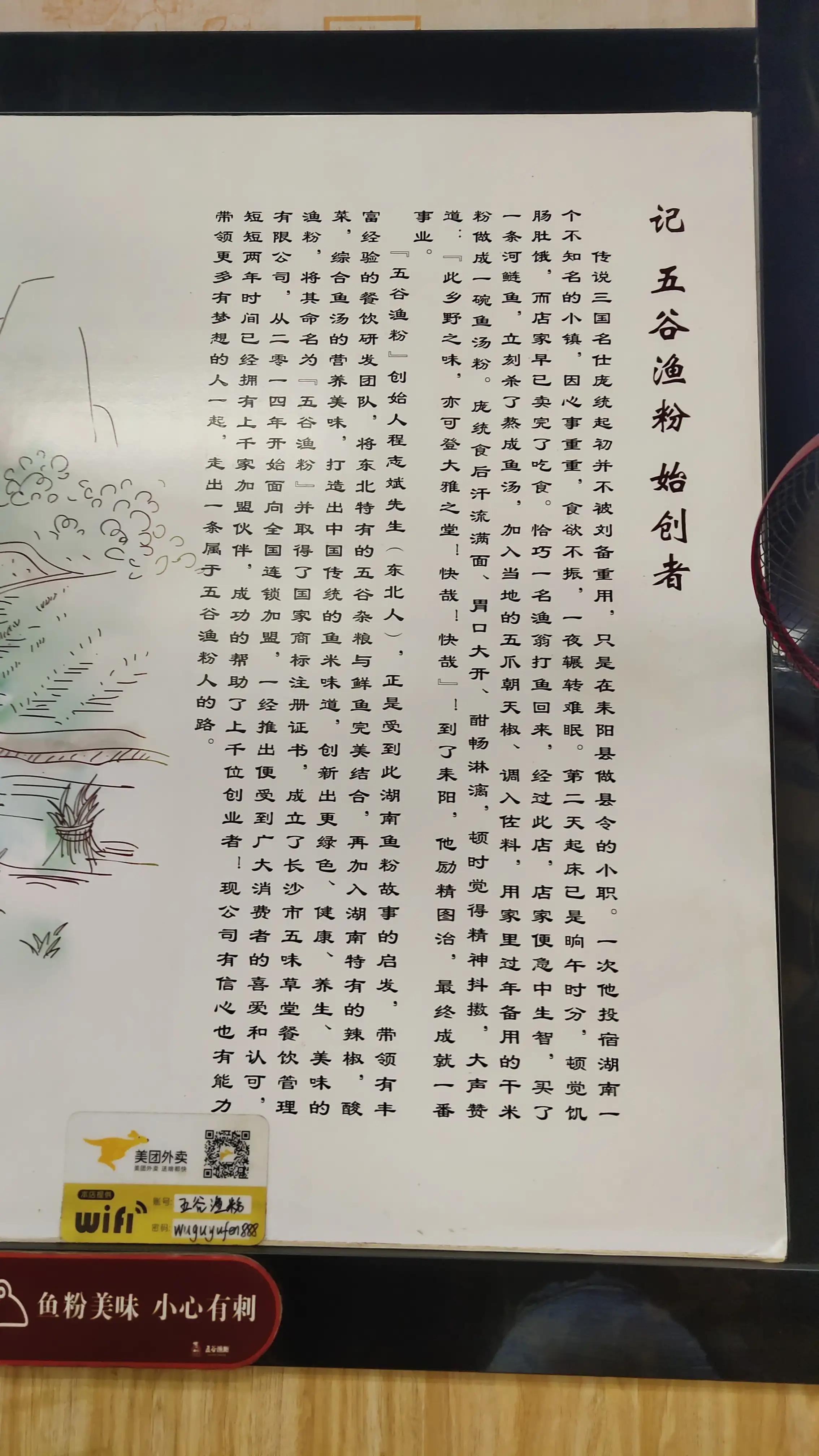 来碗五谷杂粮,五谷鱼粉汤底做法