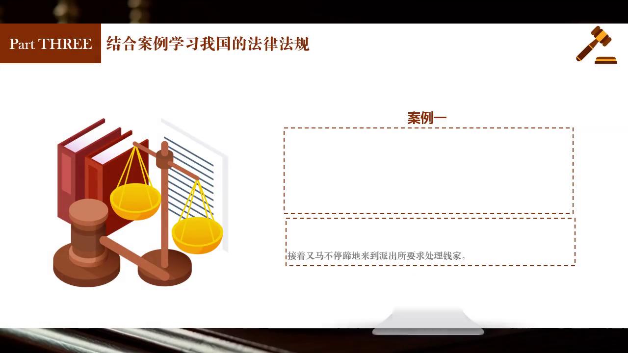 未成年人法制教育ppt课件免费,法制ppt课件