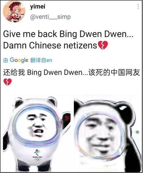 冰墩墩变身,冰墩墩变身冰墩墩