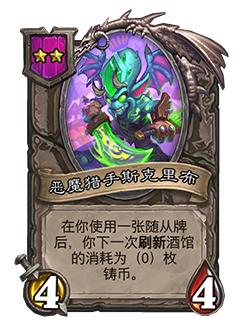 炉石传说补丁最新版本5.20,炉石传说补丁最新版本下载不了