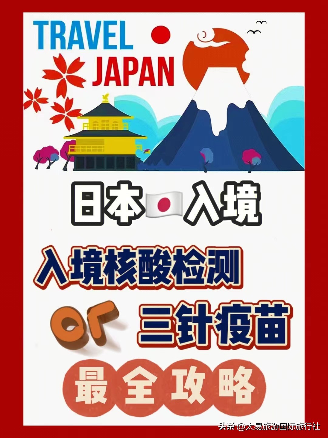 日本入境核酸检测证明需要翻译吗,日本入境要求什么样的核酸报告单