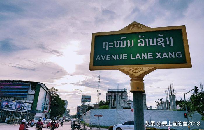 一个人去老挝万象,一个人去老挝要什么手续