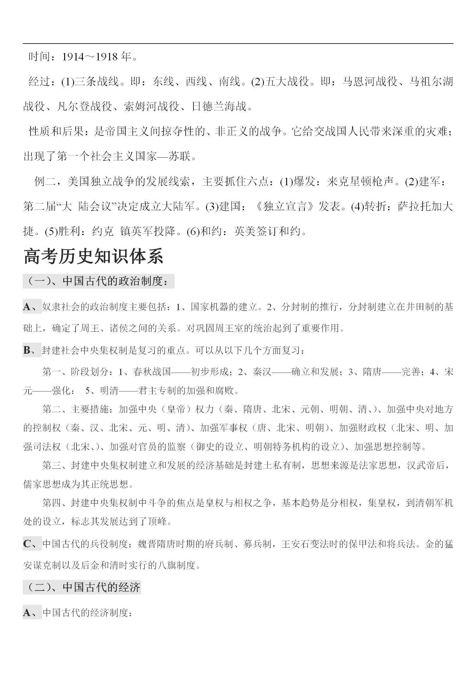 高考文综卷真题,高考文综电子版资料