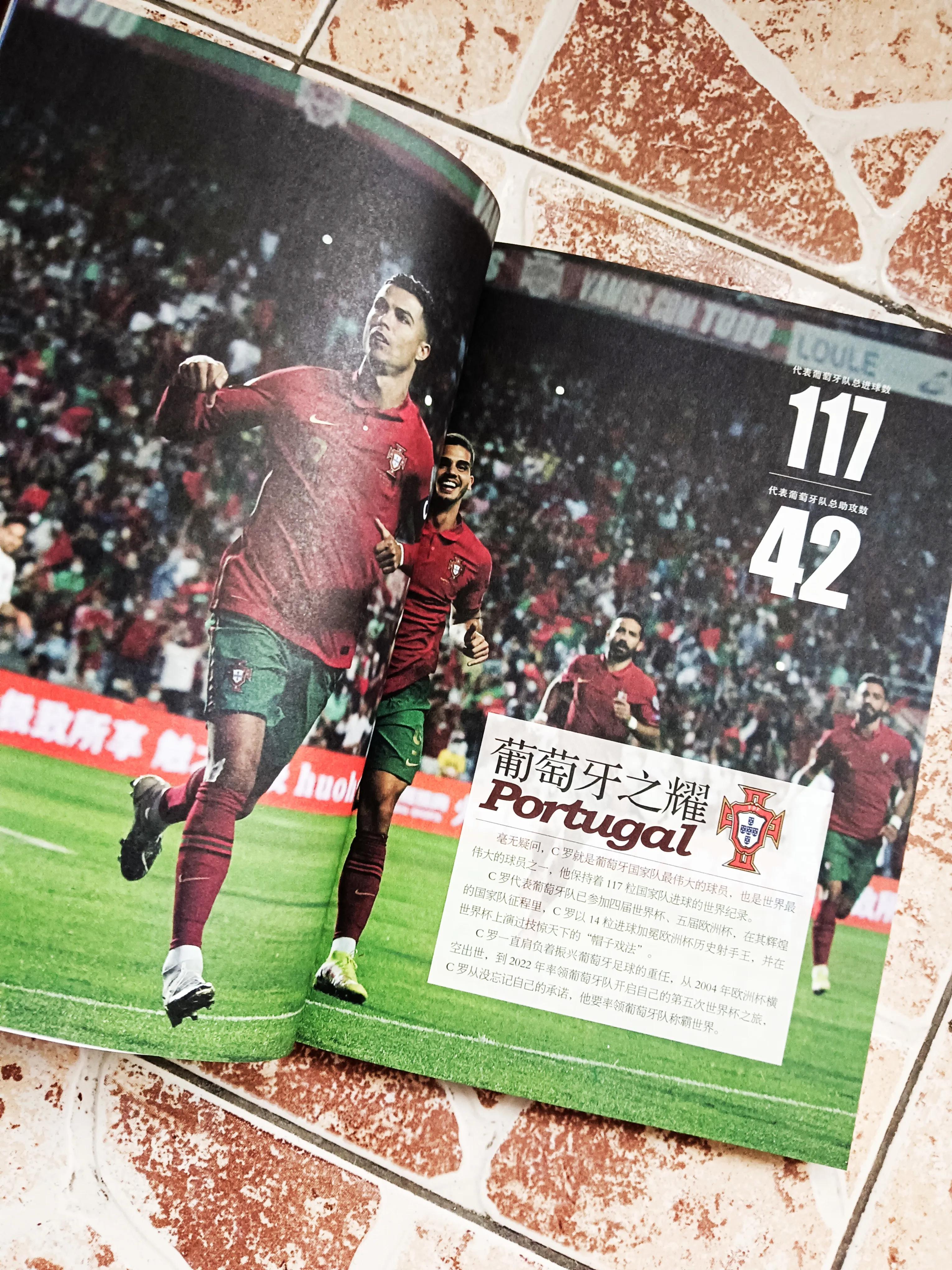 盘点关于c罗你不知道的七件事,c罗一个时代的谢幕但传奇永存