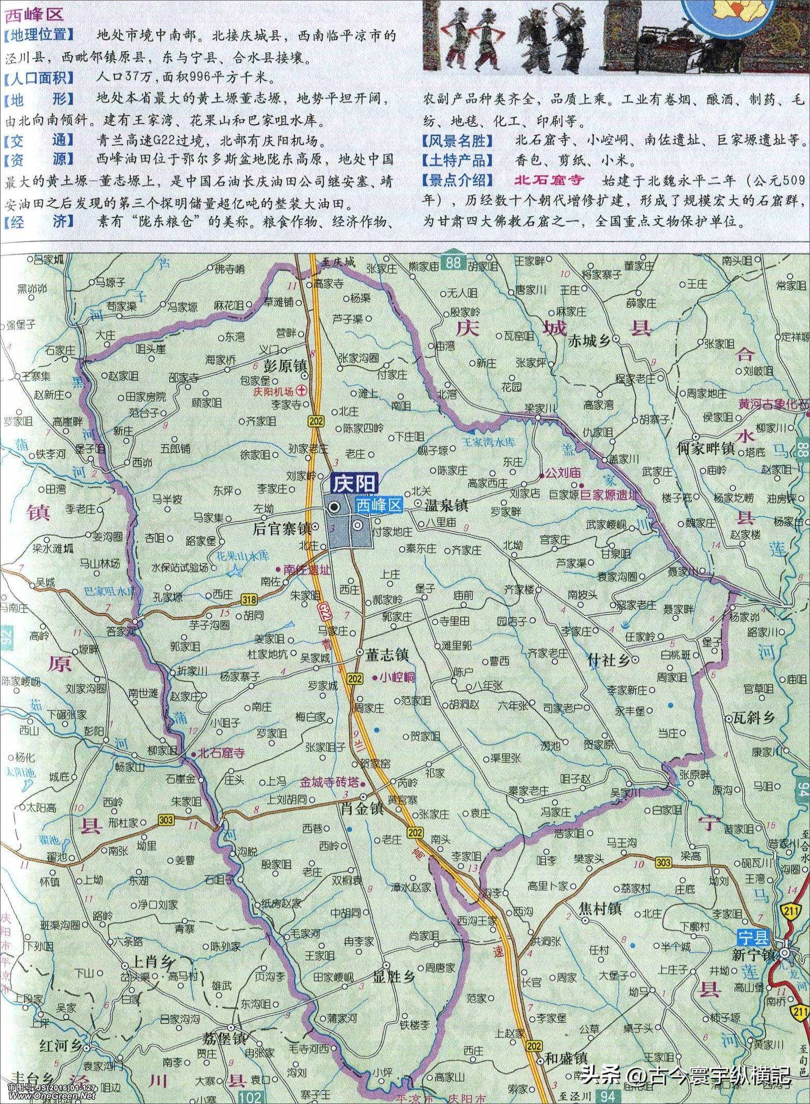 甘肃省平凉市行政区划代码是多少,甘肃省县级行政区划地图