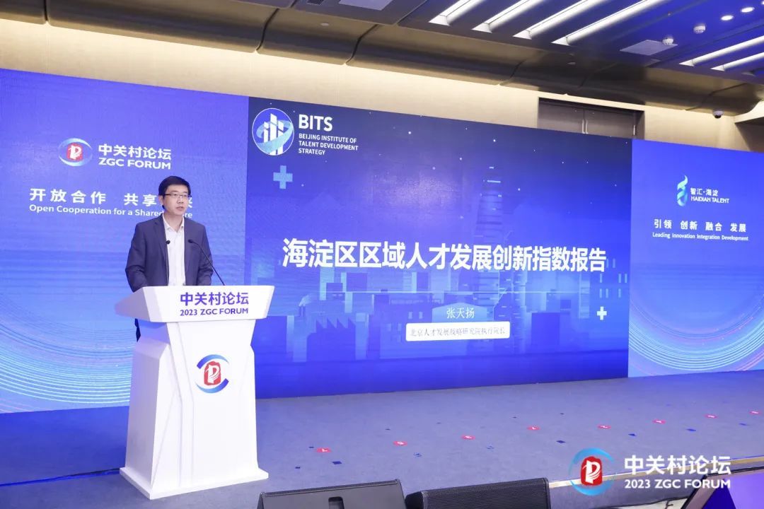 海淀人才最新信息,海淀区人才引进公示