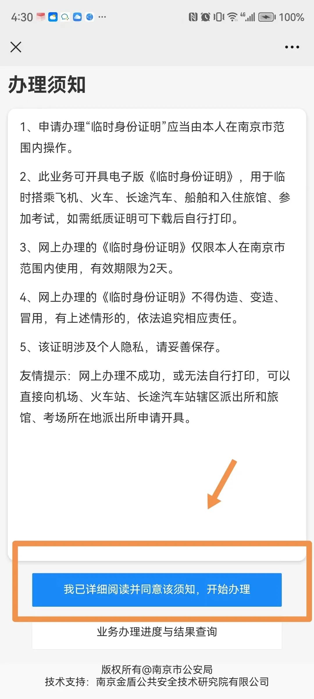 @中高考考生，身份证“绿色通道”已开启