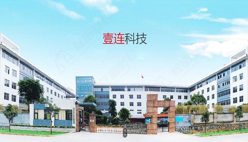 壹连科技竞争对手,壹连科技内销