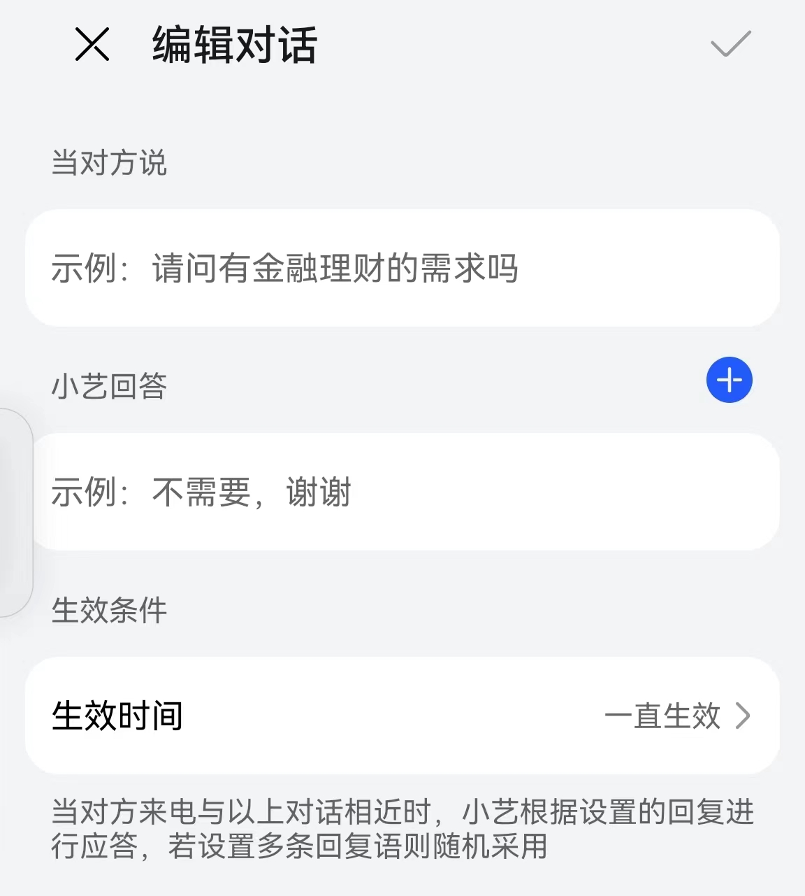 华为智慧语音众测下载,华为智慧屏小艺语音怎么使用