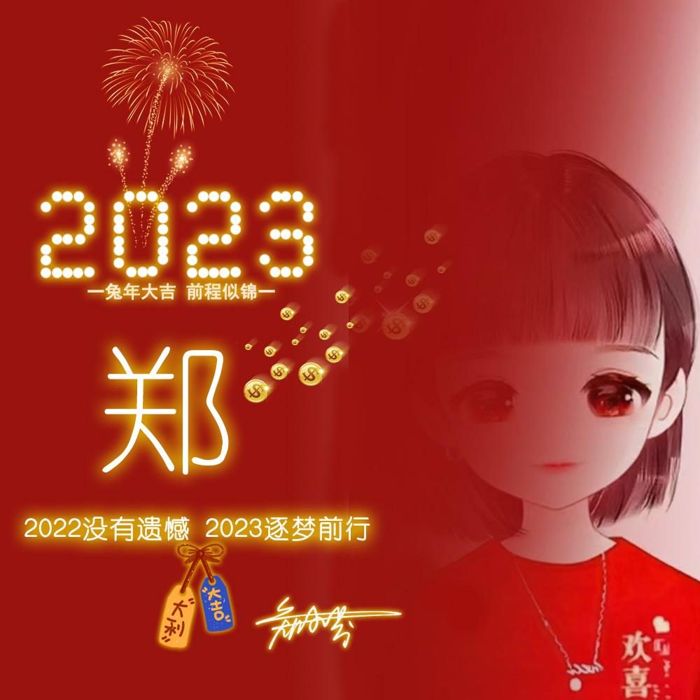2023兔年吉祥微信头像唯美可爱,2023兔年吉祥微信头像唯美好看