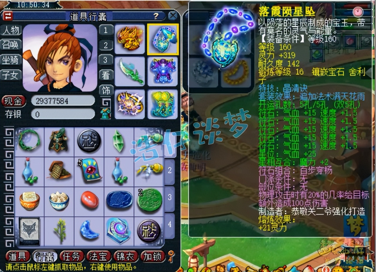 梦幻西游大唐法装,梦幻西游展示服大唐加点