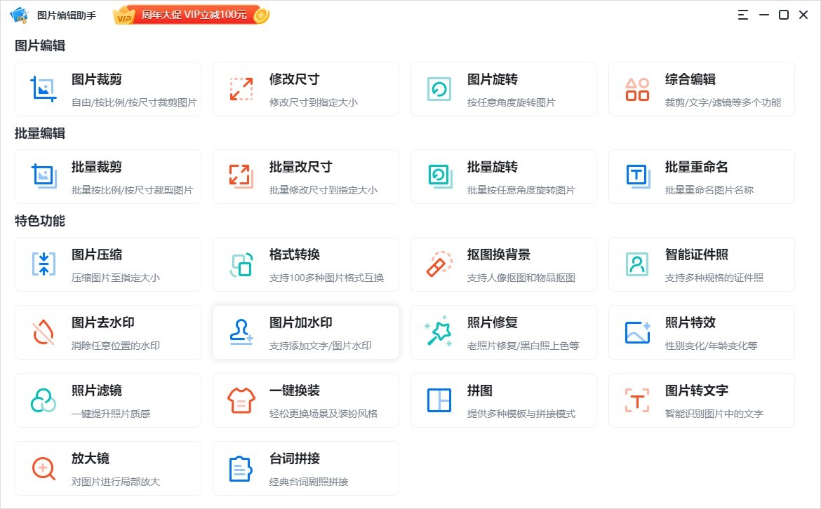好用的p图工具图片编辑器app,picsart美易照片编辑p图软件