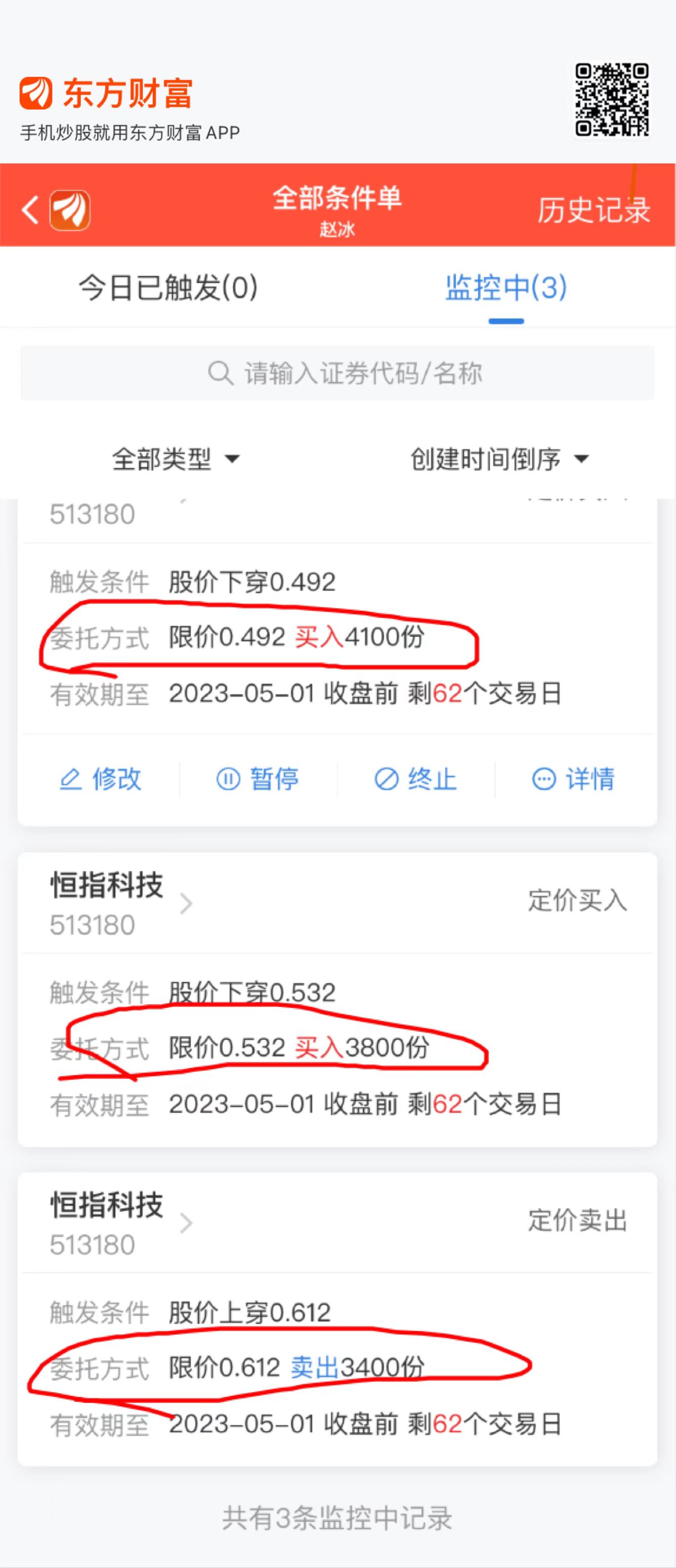 恒生科技指数怎么买入,恒生科技etf网格交易