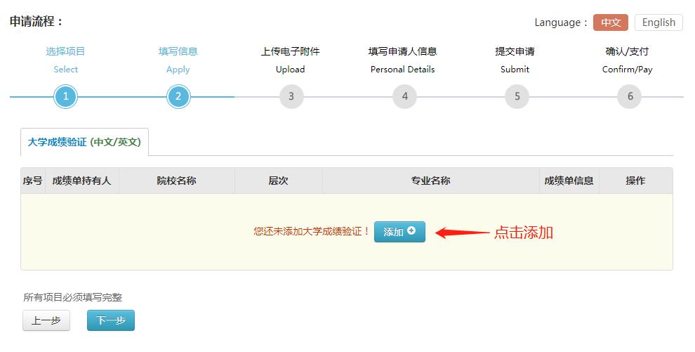 学信网wes成绩单认证不合格,学信网认证英语成绩单怎么打印