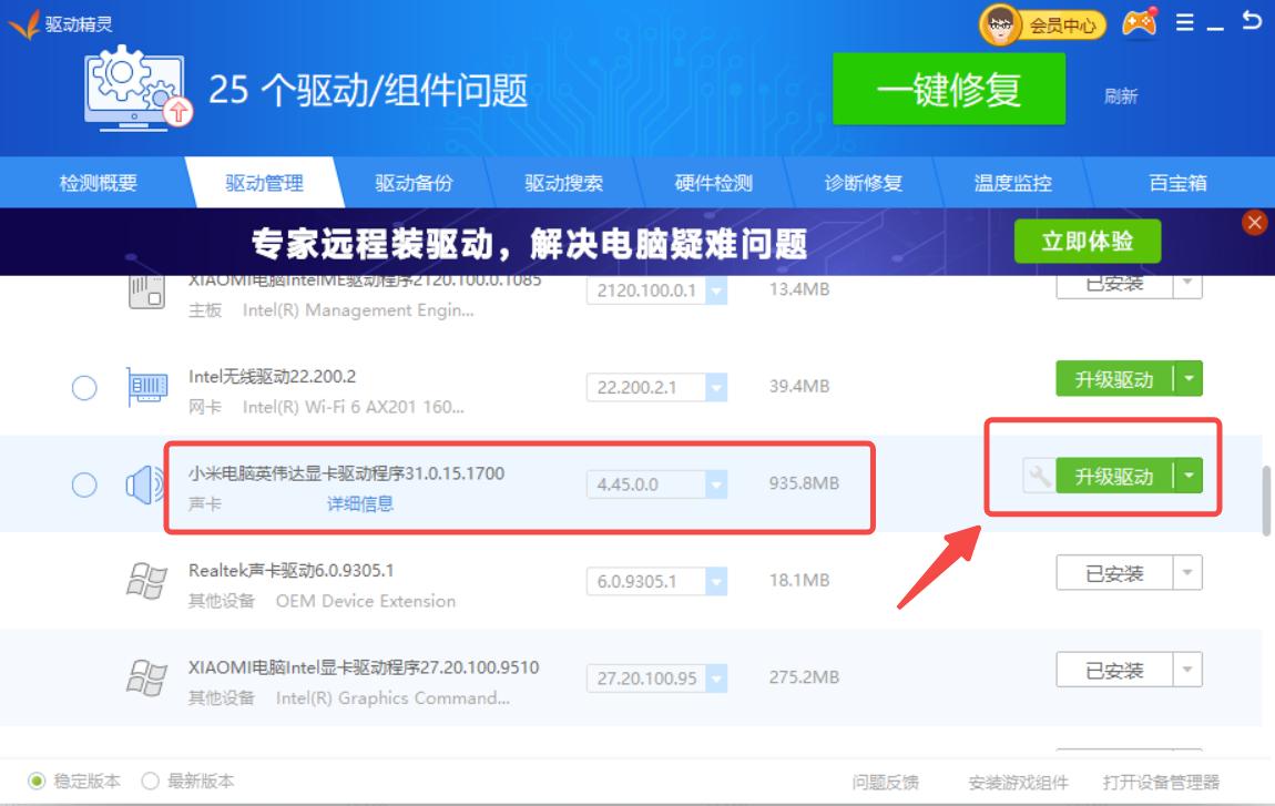 英伟达511驱动要不要更新,英伟达显卡设置