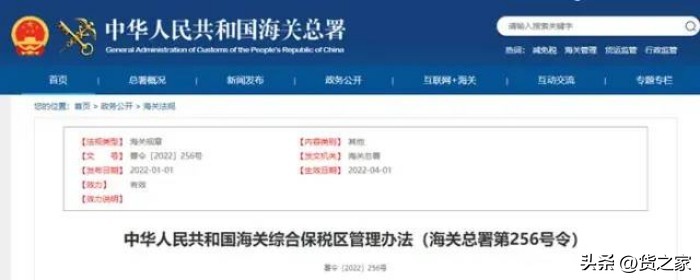 保税仓货物销毁要收什么费用,货之家跨境电商