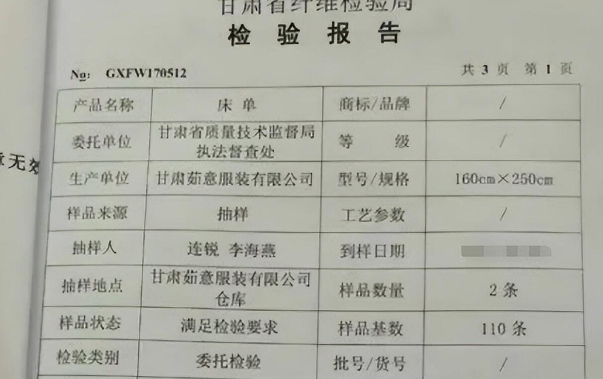 网上便宜的床单真的没有坏处吗科技改变生活