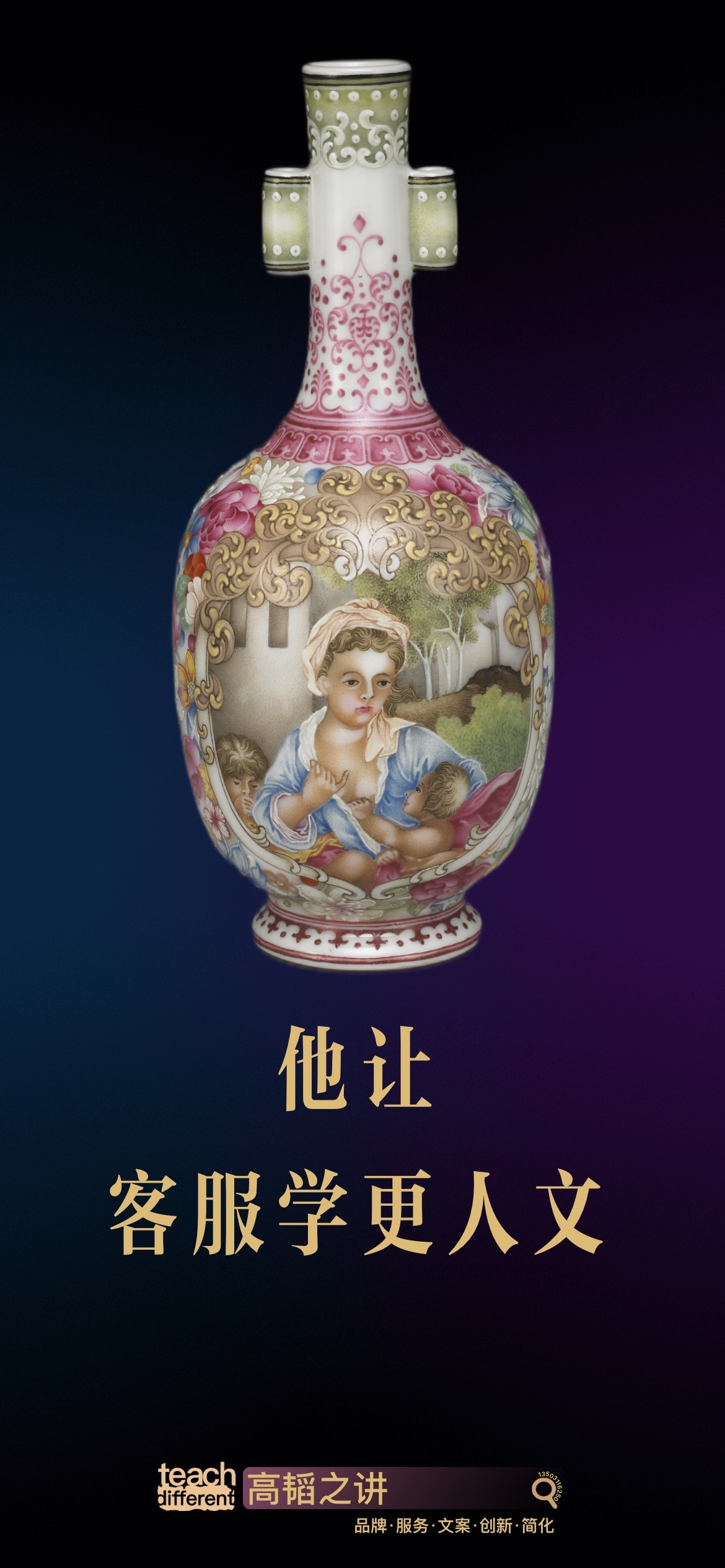 客户服务中道歉专家的语言，课程高韬老师讲授