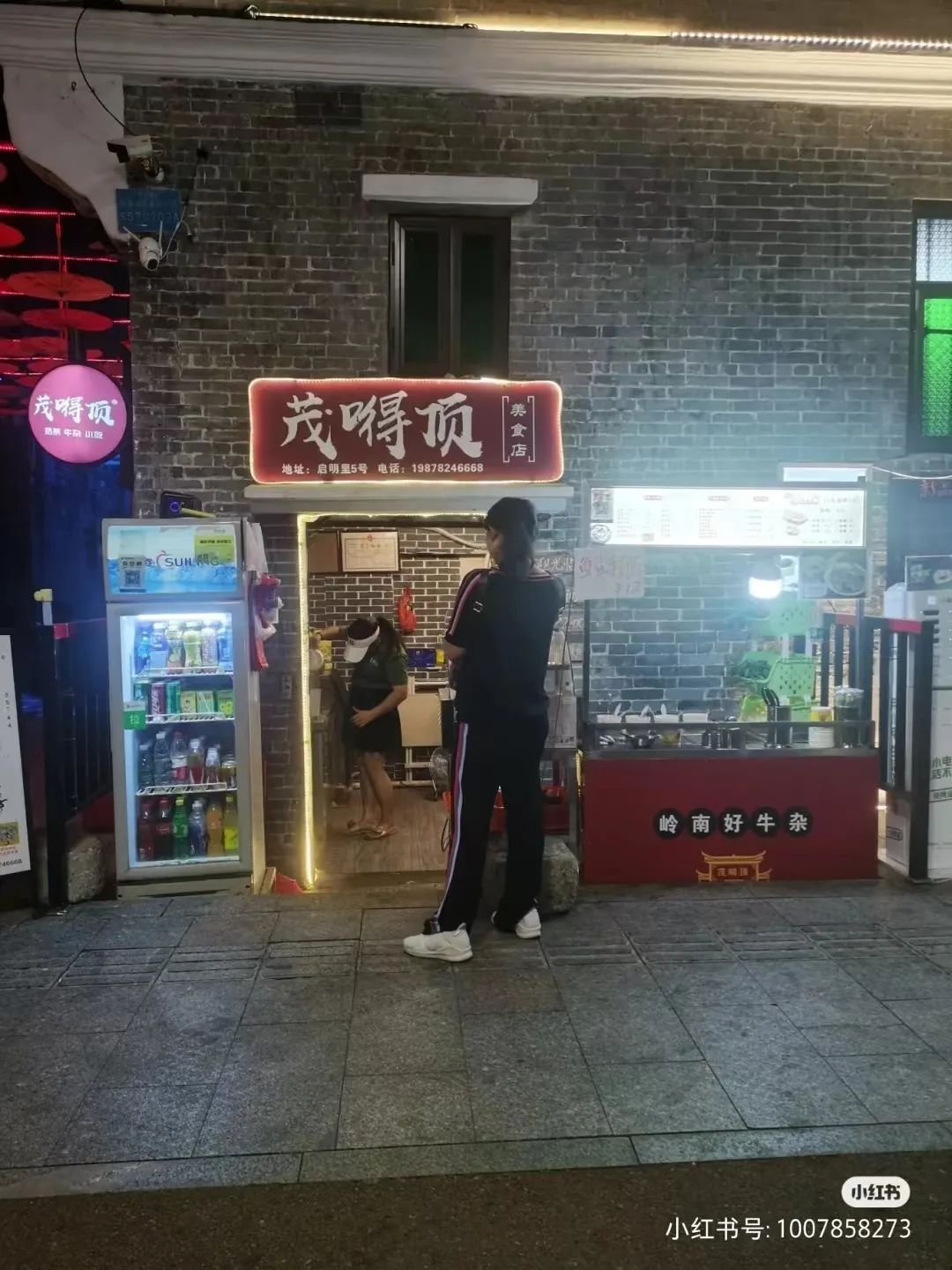 那些有“嗨”有“柒”的店铺名，会让广东人感到被冒犯吗？