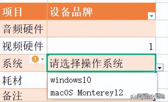 WPS如何做下拉菜单？2个功能4个案例