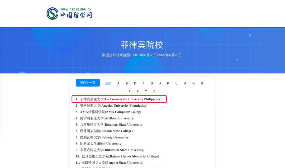 留学认证院校查询,申请国外留学专业认证流程