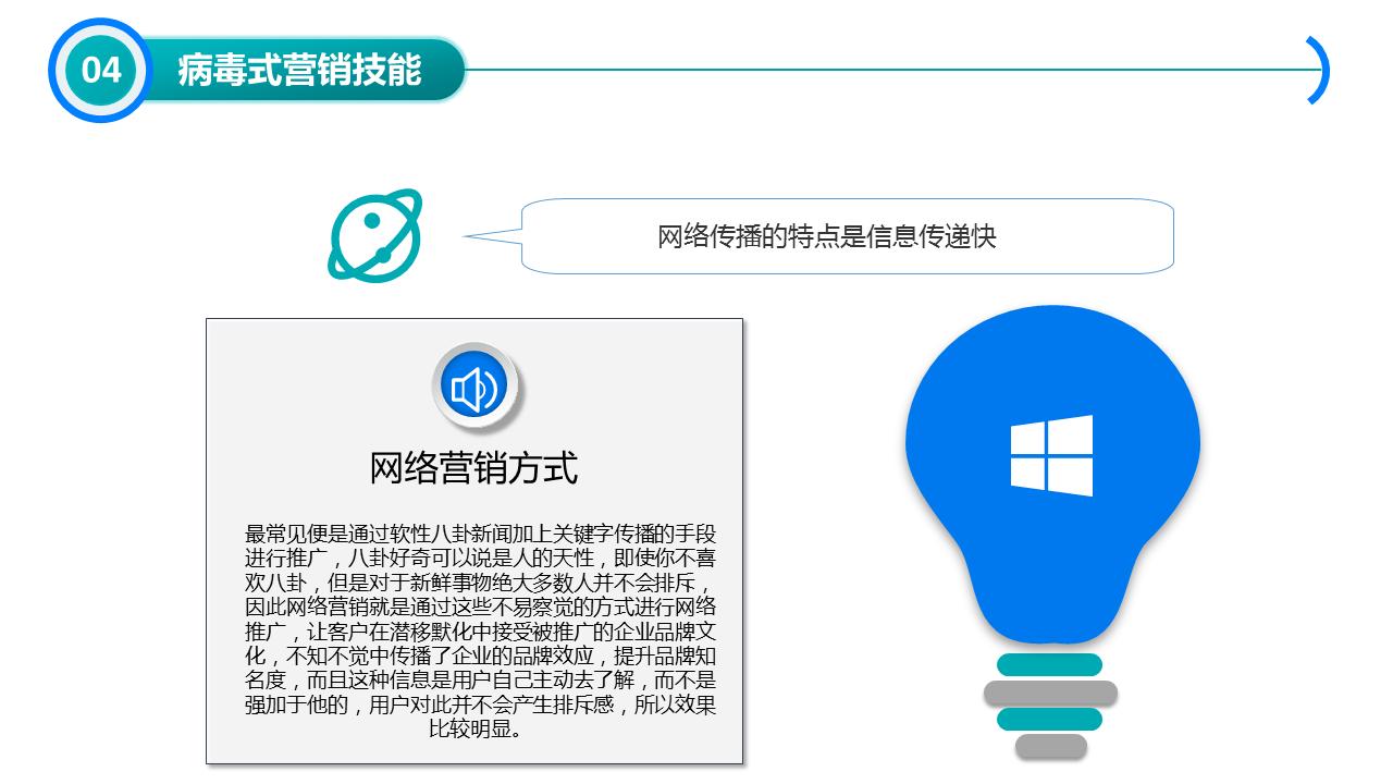 基础营销技能培训内容,营销模式培训学习