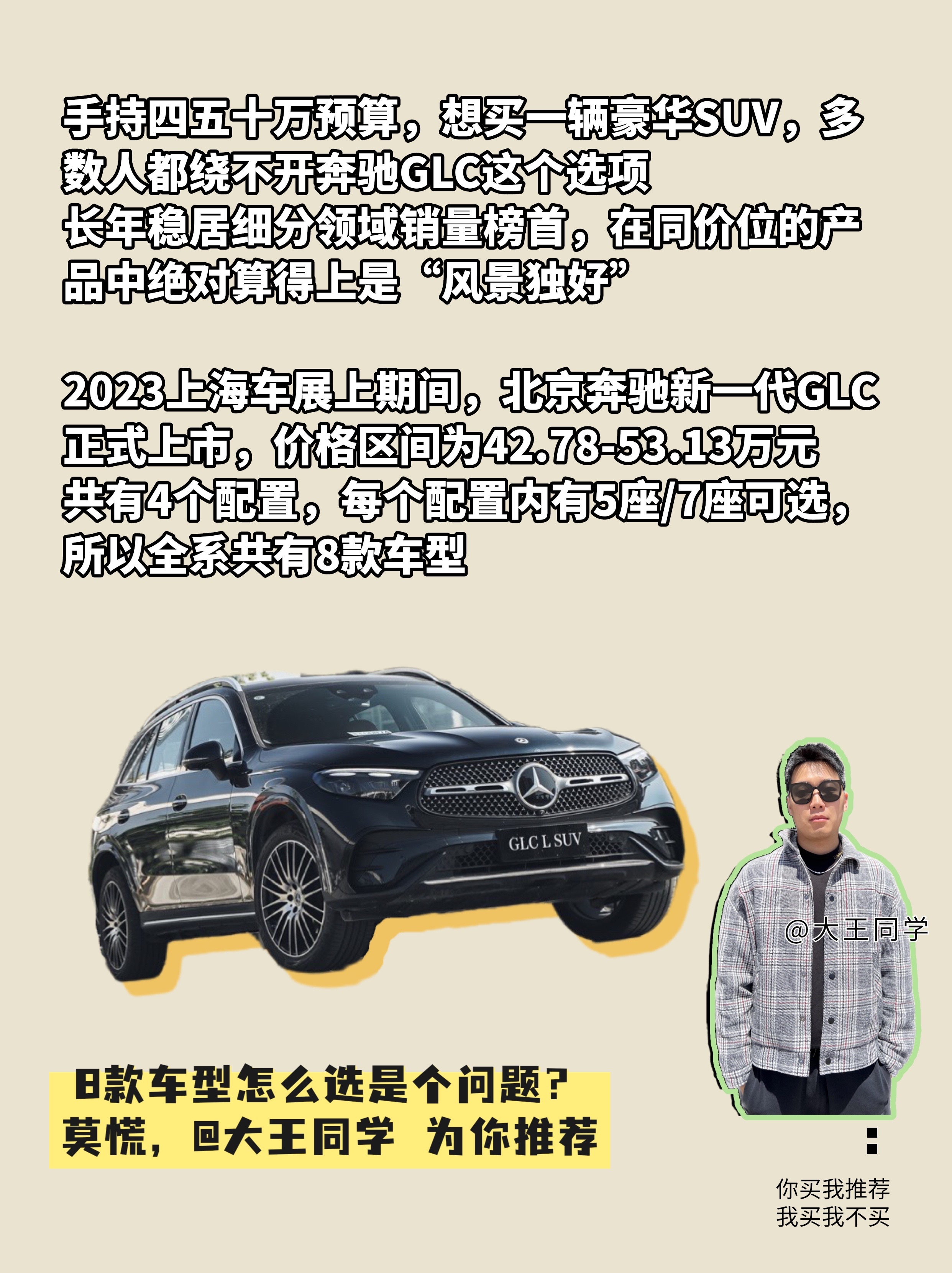 25万到30万口碑最佳的十大轿车glc,四五十万奔驰glc