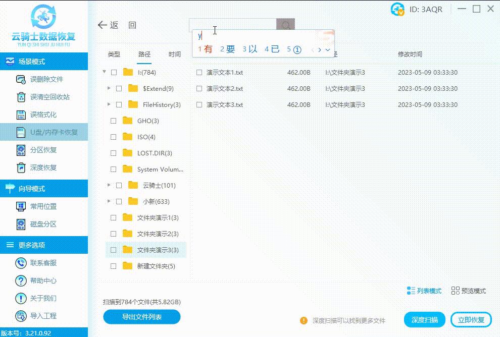 移动u盘数据丢失如何恢复,u盘内的东西丢失如何恢复