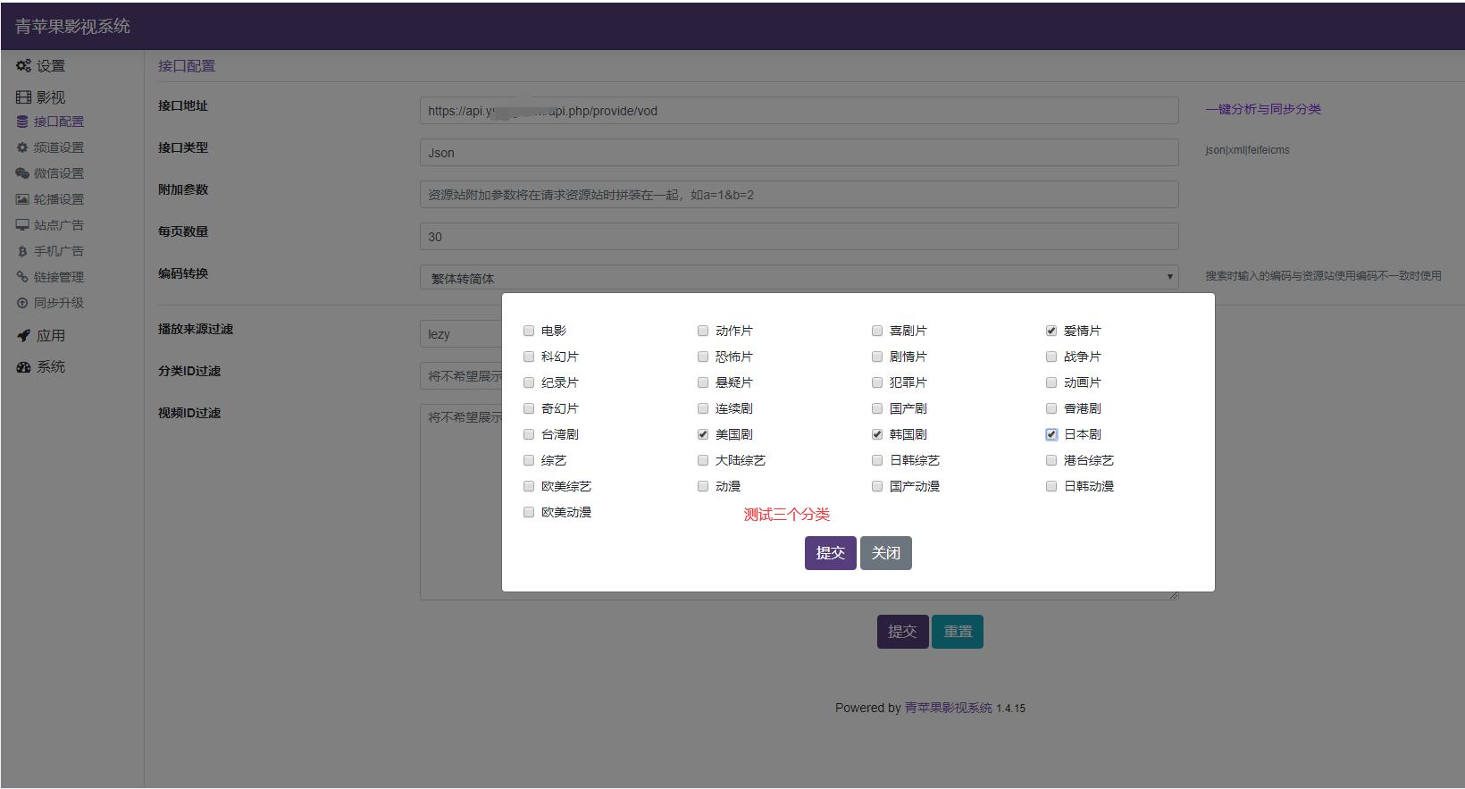 青苹果影视下载最新版,青苹果影视2.3版本