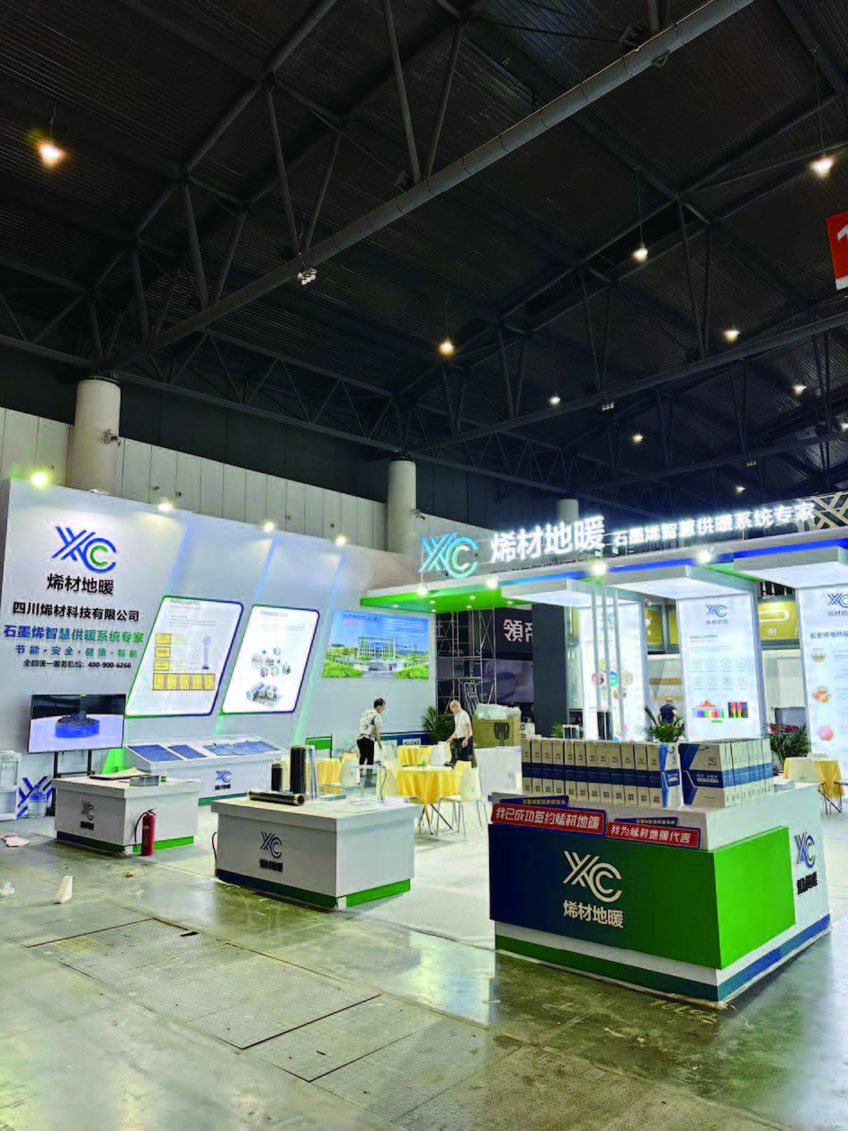 石墨烯电采暖行业高峰论坛今日在德阳举行