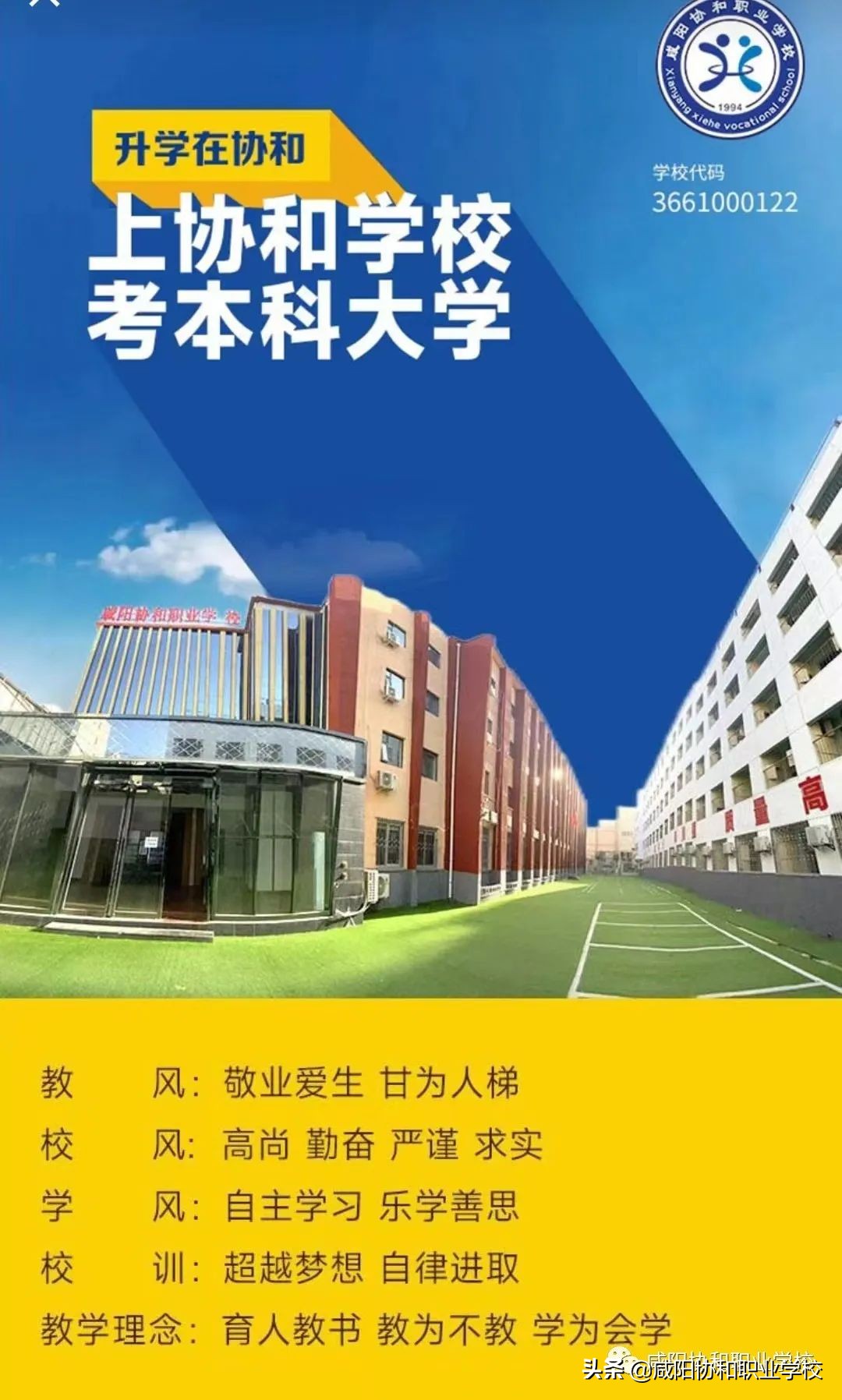 选择协和的“10大理由”