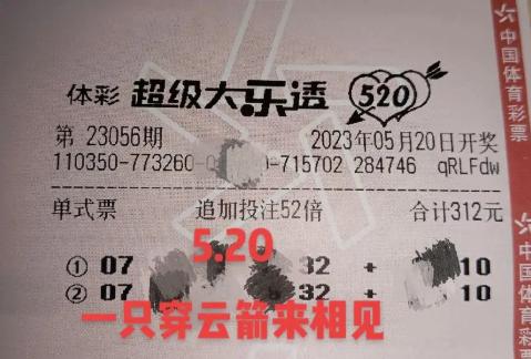 大乐透7亿追加多少倍清空奖池,105倍清空双色球奖池