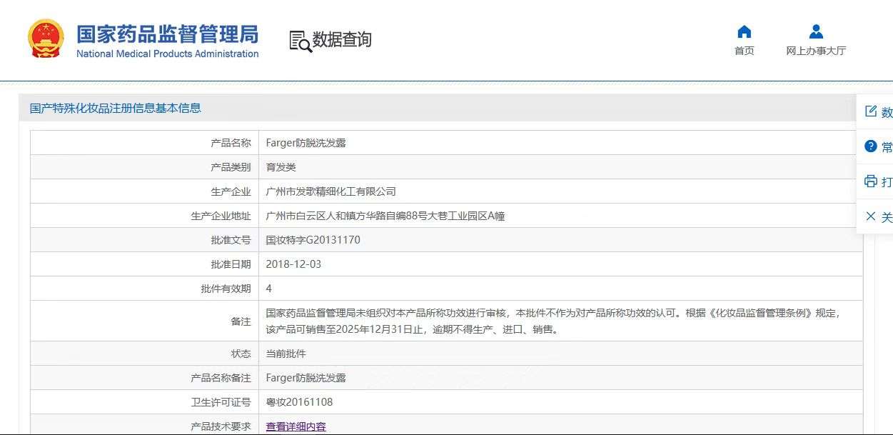 防脱洗发水好文,防脱洗发水用一次有没有事