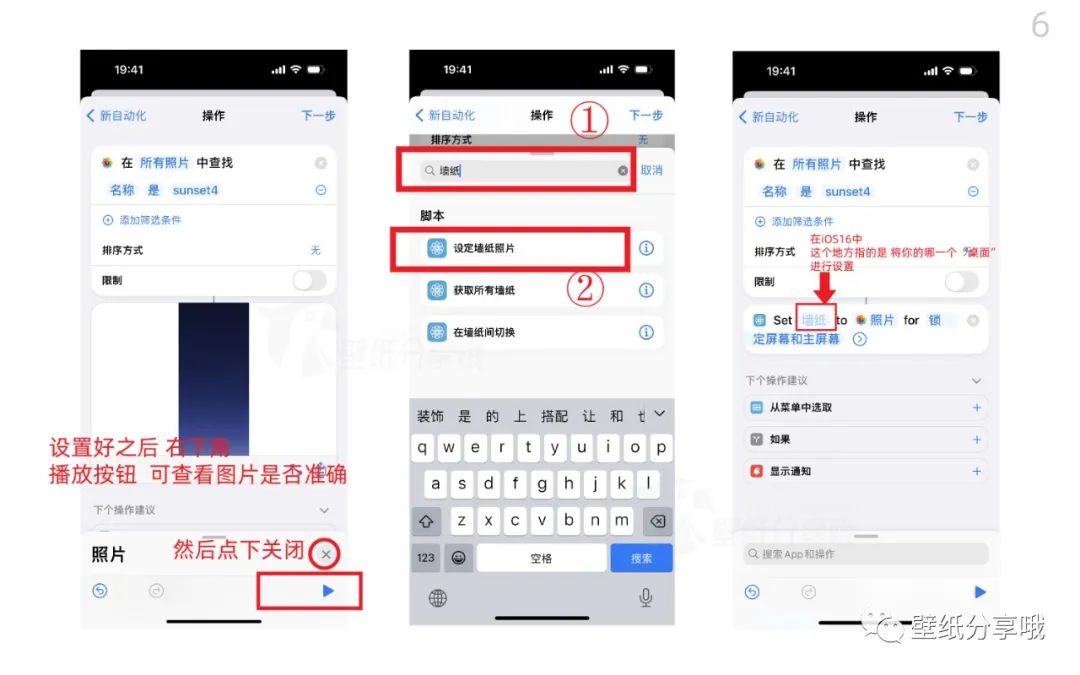 苹果ipad设置壁纸全程教程,iphone平板设置视频壁纸