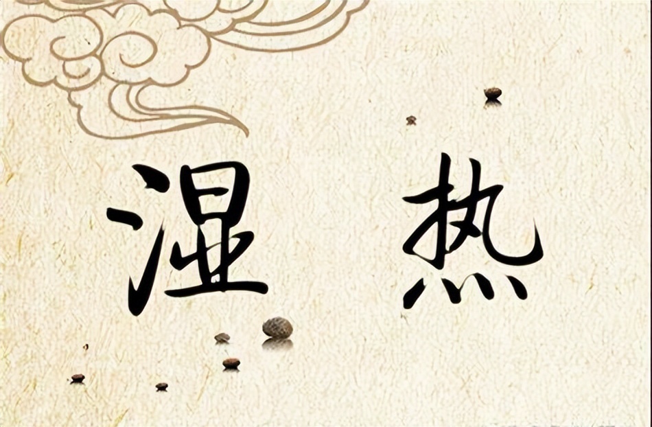 身体湿气太重如何祛除湿热,身体湿热怎么食疗祛除