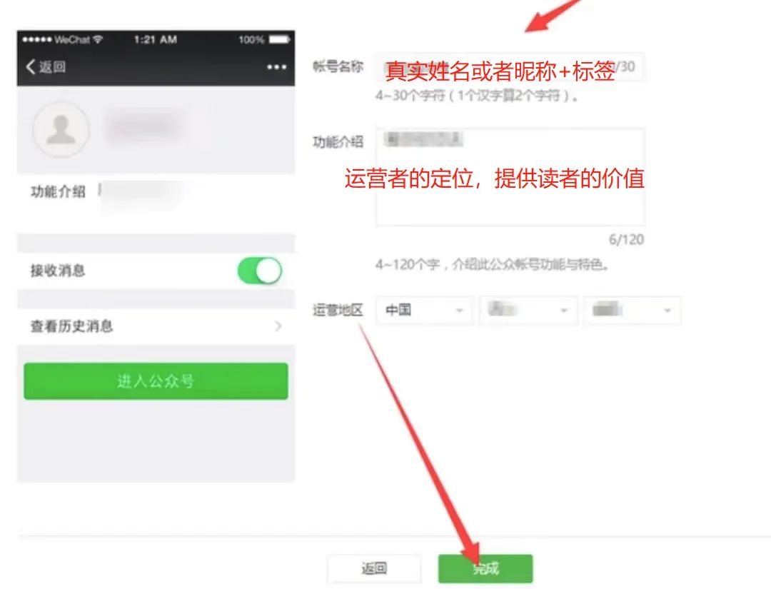如何免费注册一个乡镇微信公众号,微信公众号保姆教程