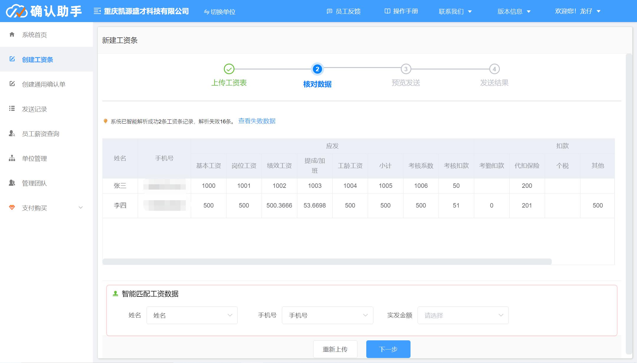 电子工资条怎么做,电子工资条法律承认吗