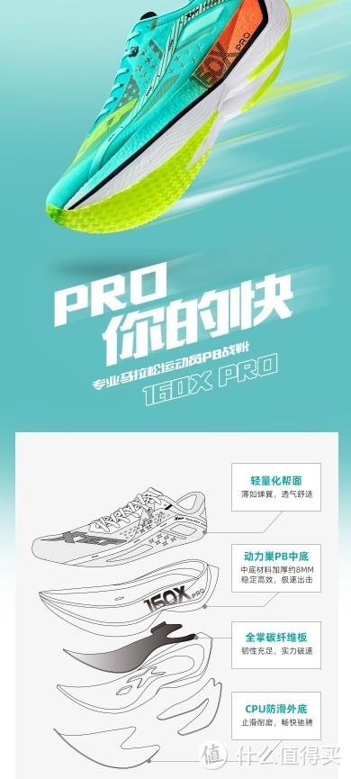 适合平足马拉松跑鞋推荐,千元跑鞋推荐中长跑