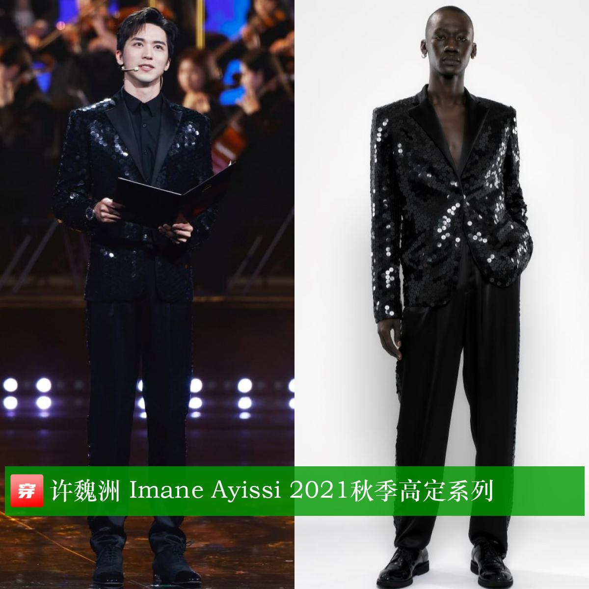 merrychristmas许魏洲黄景瑜,黄景瑜许魏洲合体会上热搜吗