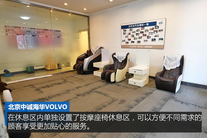 北京中诚海华沃尔沃4s店怎么样,北京中诚海华沃尔沃