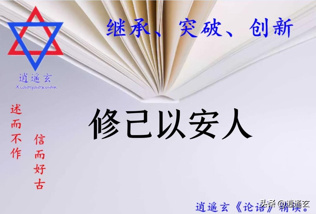 论语的智慧与修己,论语人之将死其言亦善