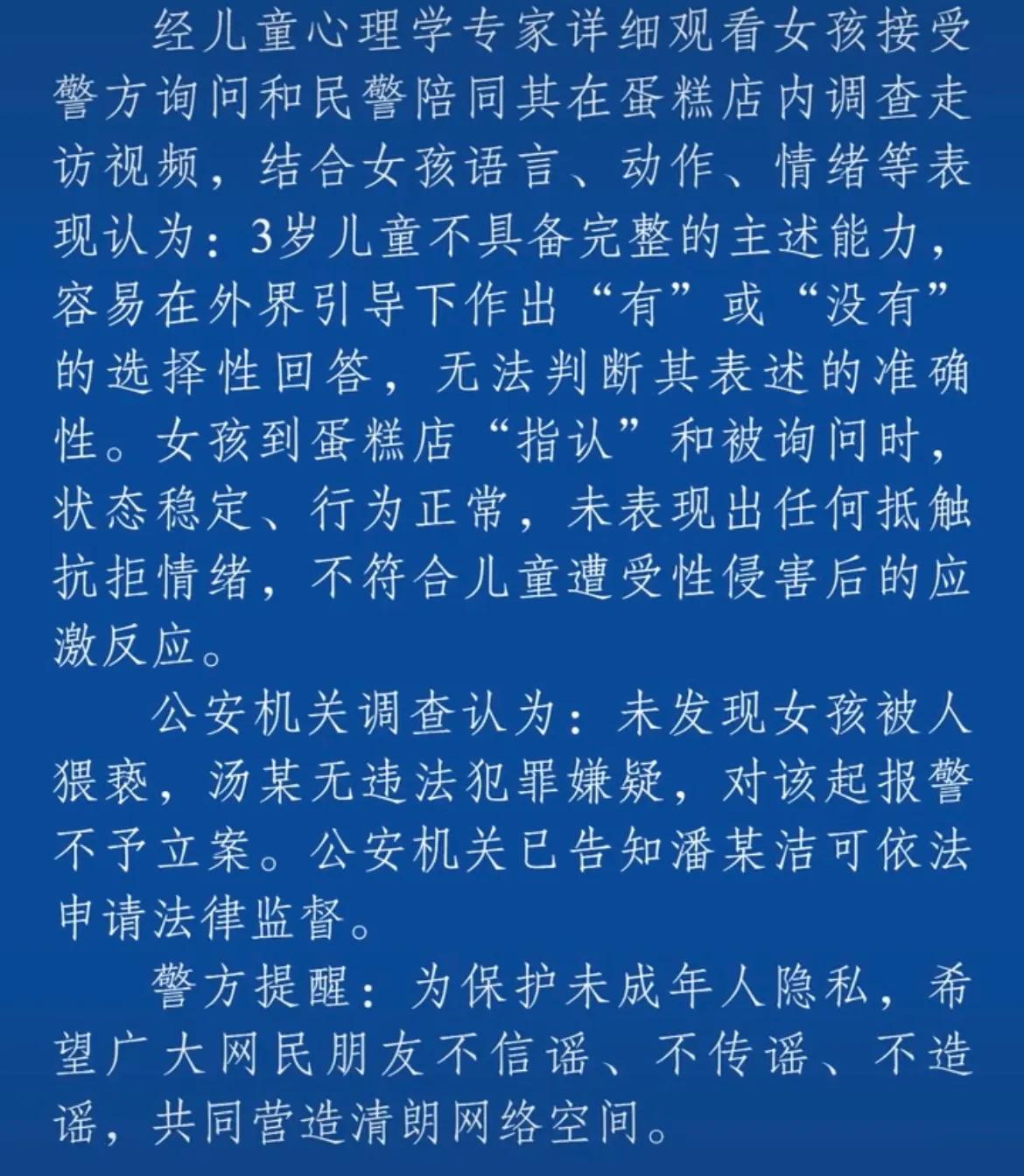 互联网时代，当你被诬陷猥亵女童时，你可能永远都无法自证清白！