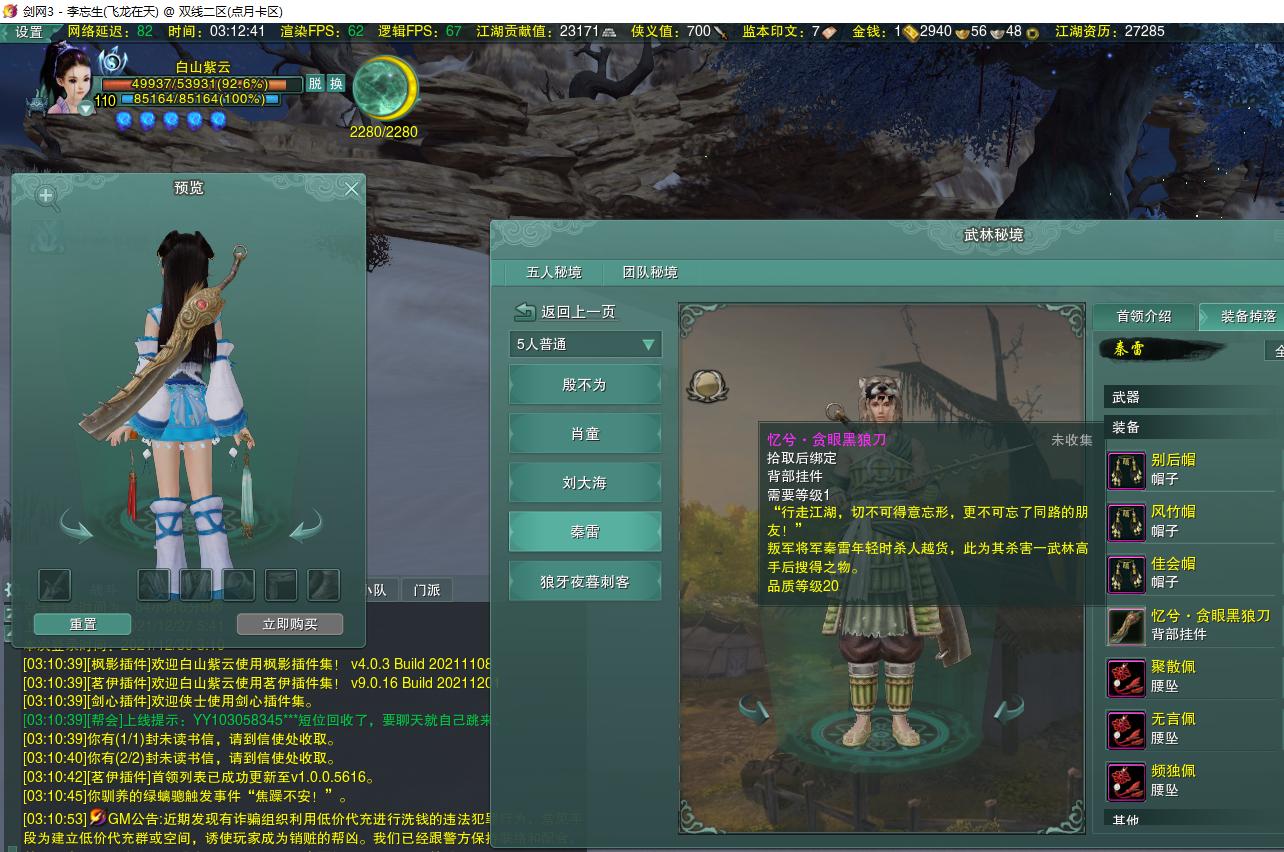 一代补丁一代神,代代补丁削气纯—盘点剑网三里曾经强势过的门派