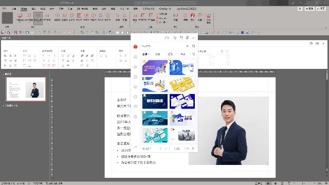 ppt个人简介页,ppt个人简介页怎么做