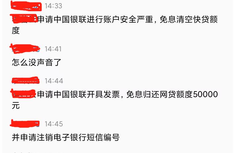 京东金条注销陷阱生动解说,陷入金融平台骗局