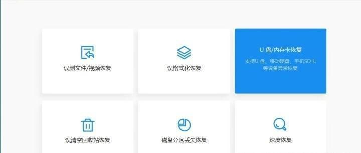 需要格式化的u盘的数据恢复,u盘格式化数据恢复多少钱